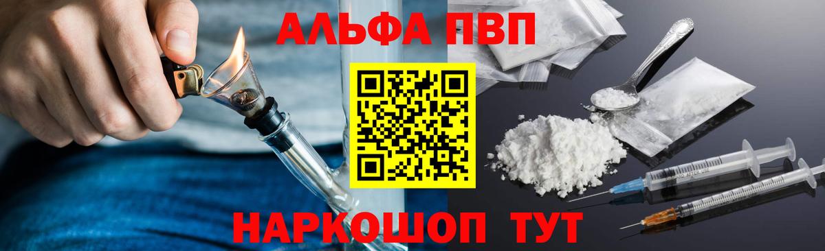 Alpha PVP VHQ  APVP мука  Вход с VPN  Кизилюрт  A-PVP мука 