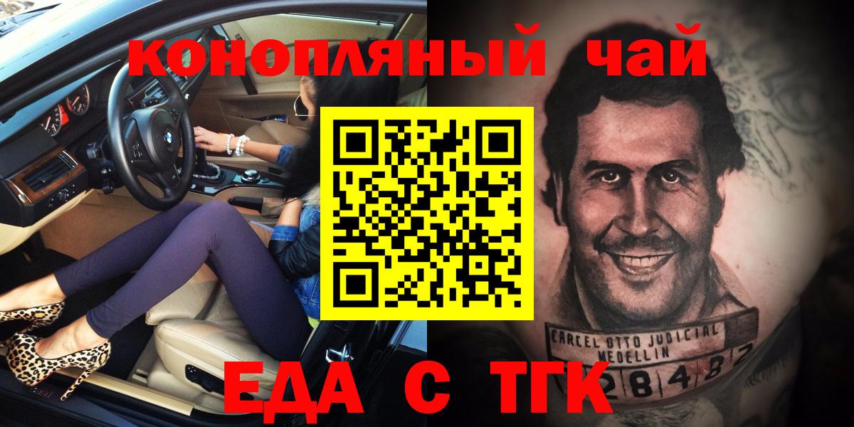 Еда ТГК марихуана Кизилюрт