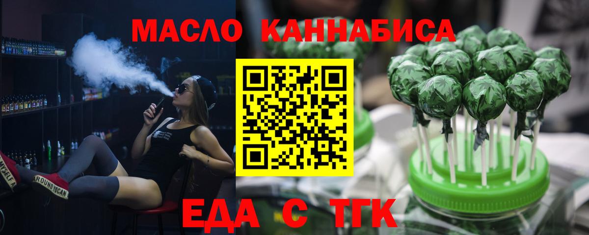 Печенье с ТГК марихуана  Вход с VPN  Кизилюрт 