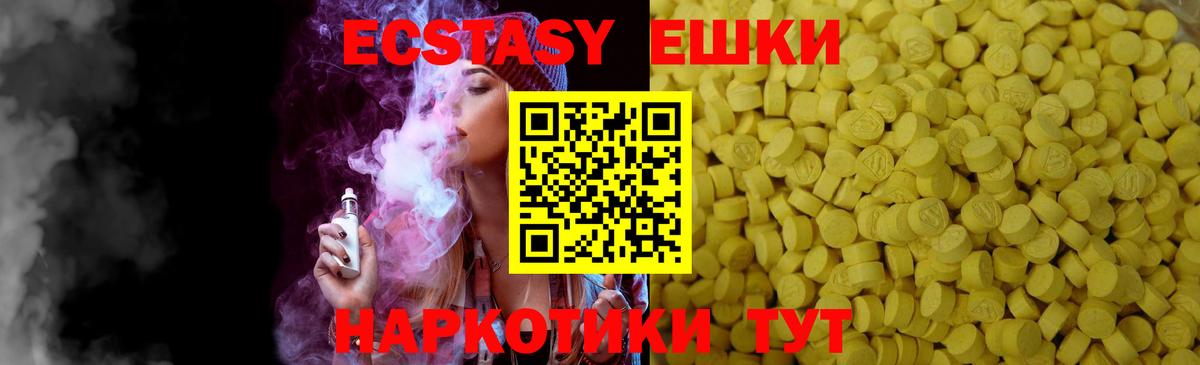 Кизилюрт  Экстази TESLA  Экстази  Вход с VPN 