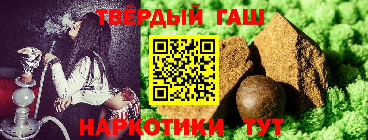 ГАШИШ индика сатива  ГАШ хэш  Кизилюрт  купить  сайты  Вход с VPN 