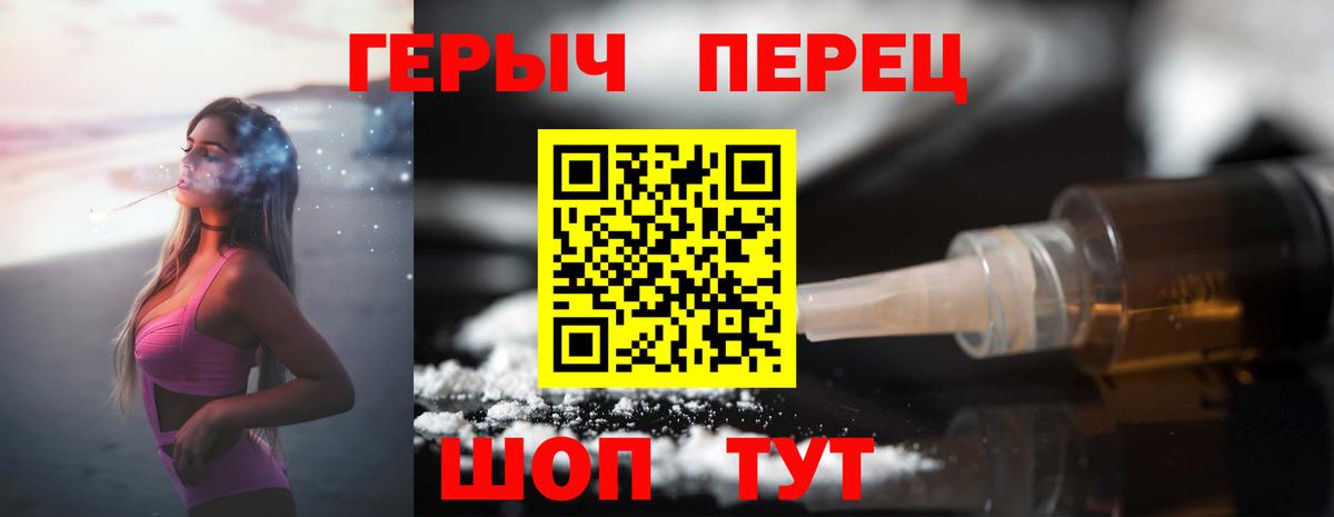 ГЕРОИН герыч Кизилюрт
