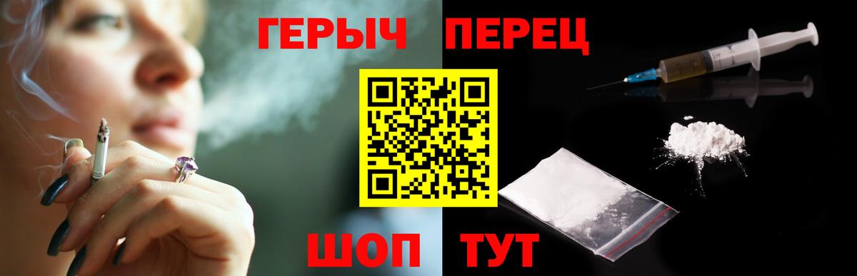 Кизилюрт  ГЕРОИН хмурый  Вход с VPN 