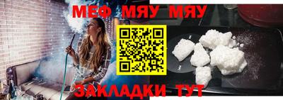 мяу мяу кристалл Комсомольск-на-Амуре