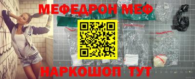 мяу мяу кристалл Комсомольск-на-Амуре