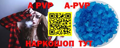 мяу мяу кристалл Комсомольск-на-Амуре