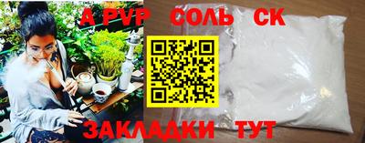 мяу мяу кристалл Комсомольск-на-Амуре