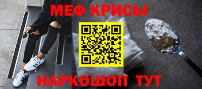 мяу мяу кристалл Комсомольск-на-Амуре