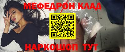 мяу мяу кристалл Комсомольск-на-Амуре