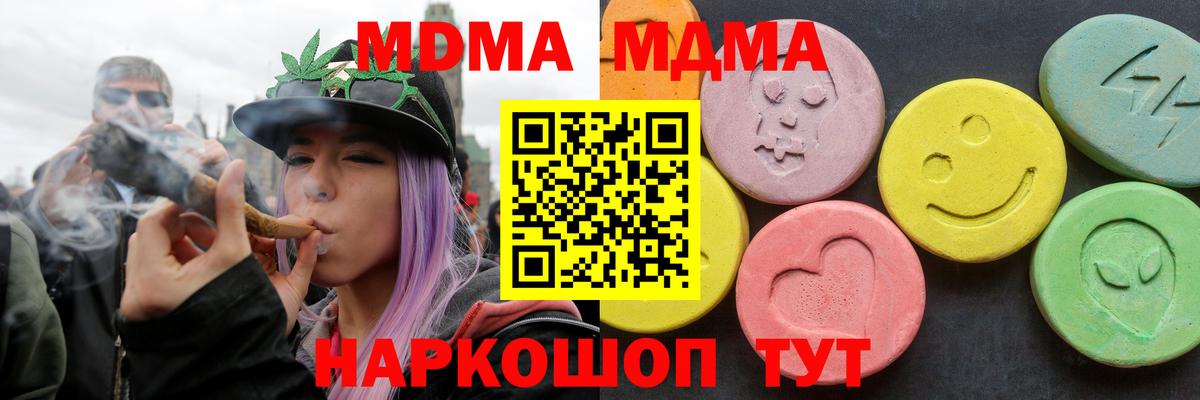 Кизилюрт  MDMA  Вход с VPN  МДМА crystal 