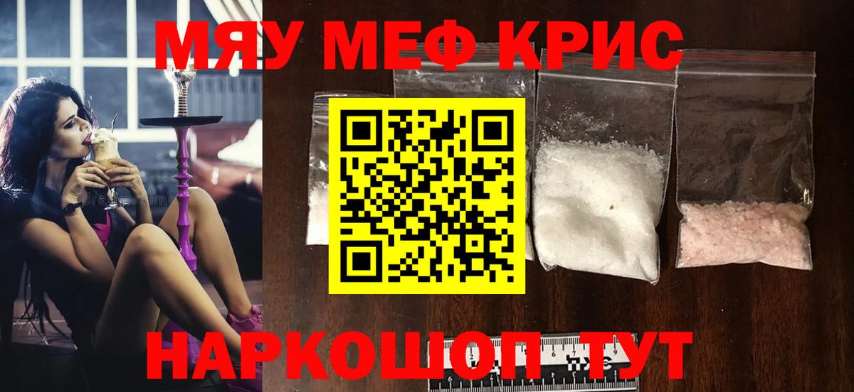 МЯУ-МЯУ мука  продажа наркотиков  Мефедрон  МЕФ mephedrone  Кизилюрт  Вход с VPN 