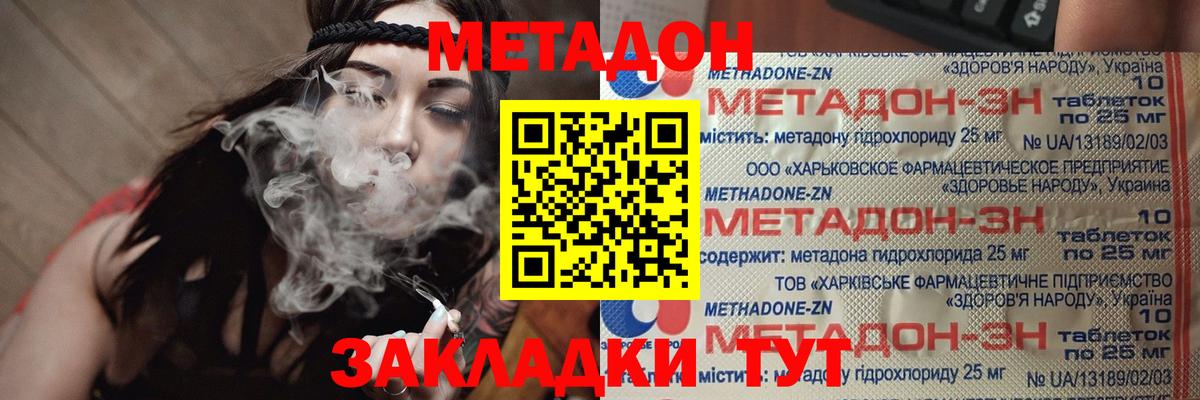 МЕТАДОН VHQ Кизилюрт