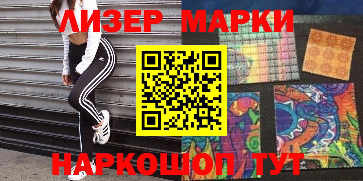 Марки N-bome  Марки NBOMe 1500мкг  наркотики  Марки NBOMe 1500мкг  Кизилюрт  Вход с VPN 