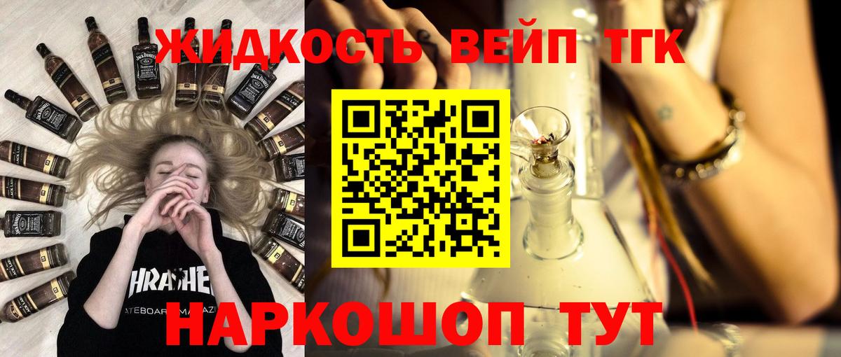 Кизилюрт  ТГК гашишное масло  Вход с VPN  ТГК вейп с тгк 