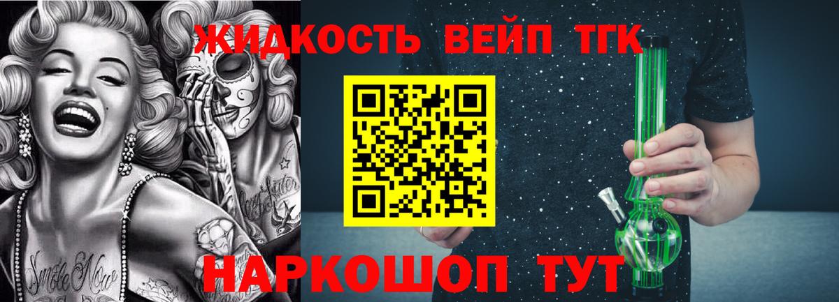 ТГК вейп Кизилюрт